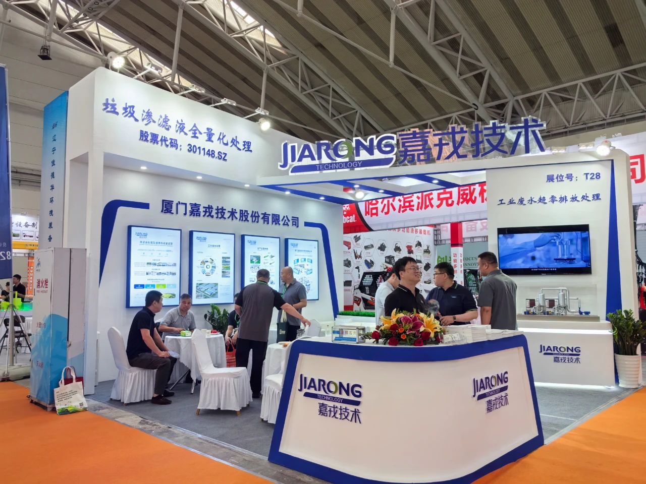 嘉戎技術(shù)展臺，滲濾液全量化處理