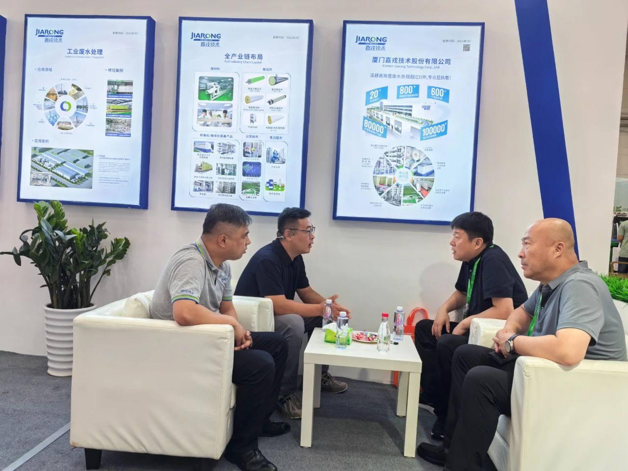 展會現(xiàn)場交談，工業(yè)廢水處理