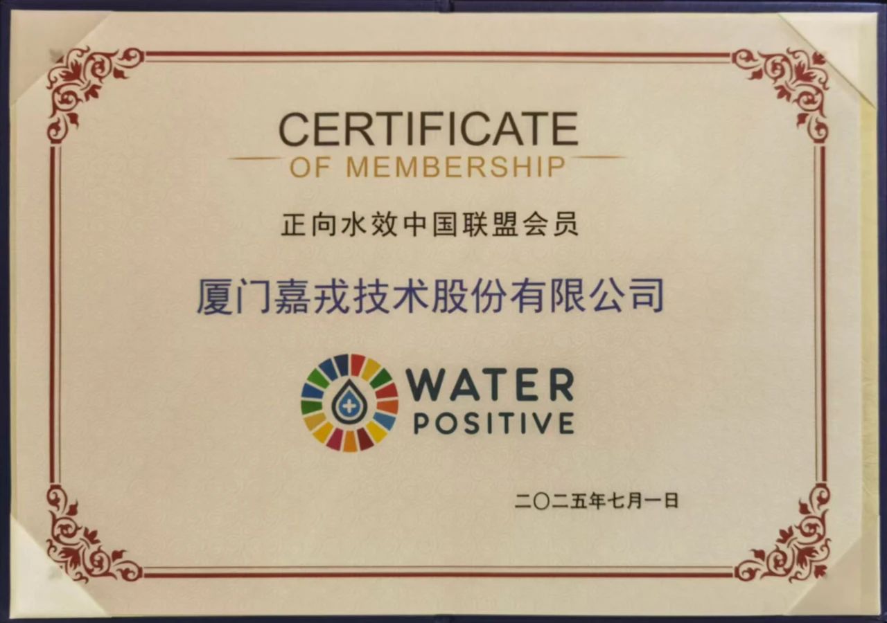 正向水效中國聯(lián)盟 正向水效中國聯(lián)盟