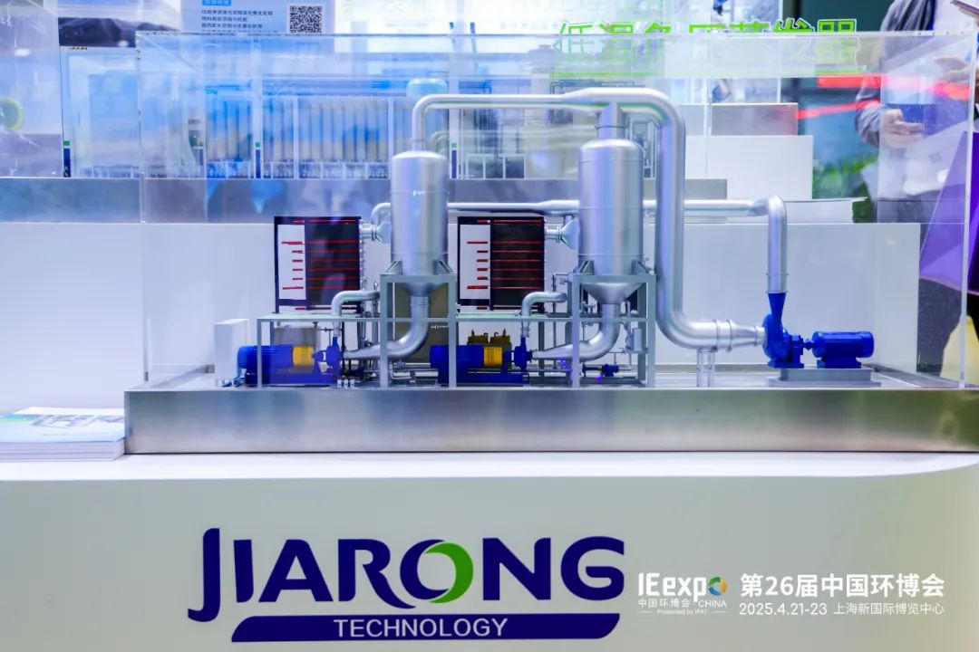 低溫負(fù)壓MVR蒸發(fā)器 低溫負(fù)壓MVR蒸發(fā)器